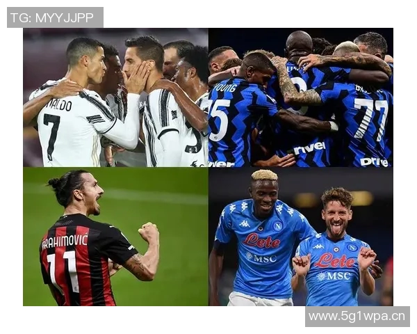 最新意甲各球队薪资排行榜及开支结构对比