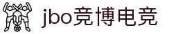 JBO官网|jbo电子竞技赛事平台
